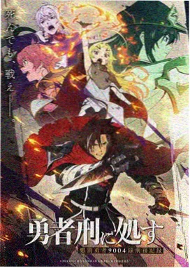 回声观察站海报，山脊上的白色观测塔与信号天线